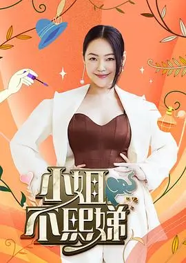 热血少年的夏天 - 综艺海报